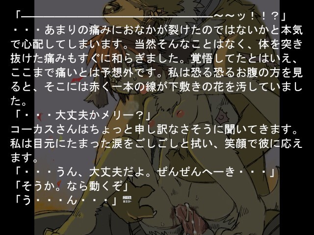 Merry Mary ni Shiawase o screenshot 7