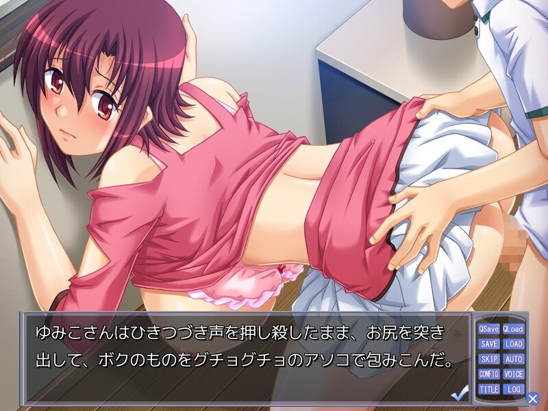 Yumiko Mama to Tonari no Masao-kun screenshot 4