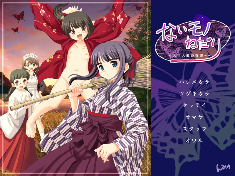 Naimono Nedari ~Taishou Ningyou Hime Kitan~ screenshot 1