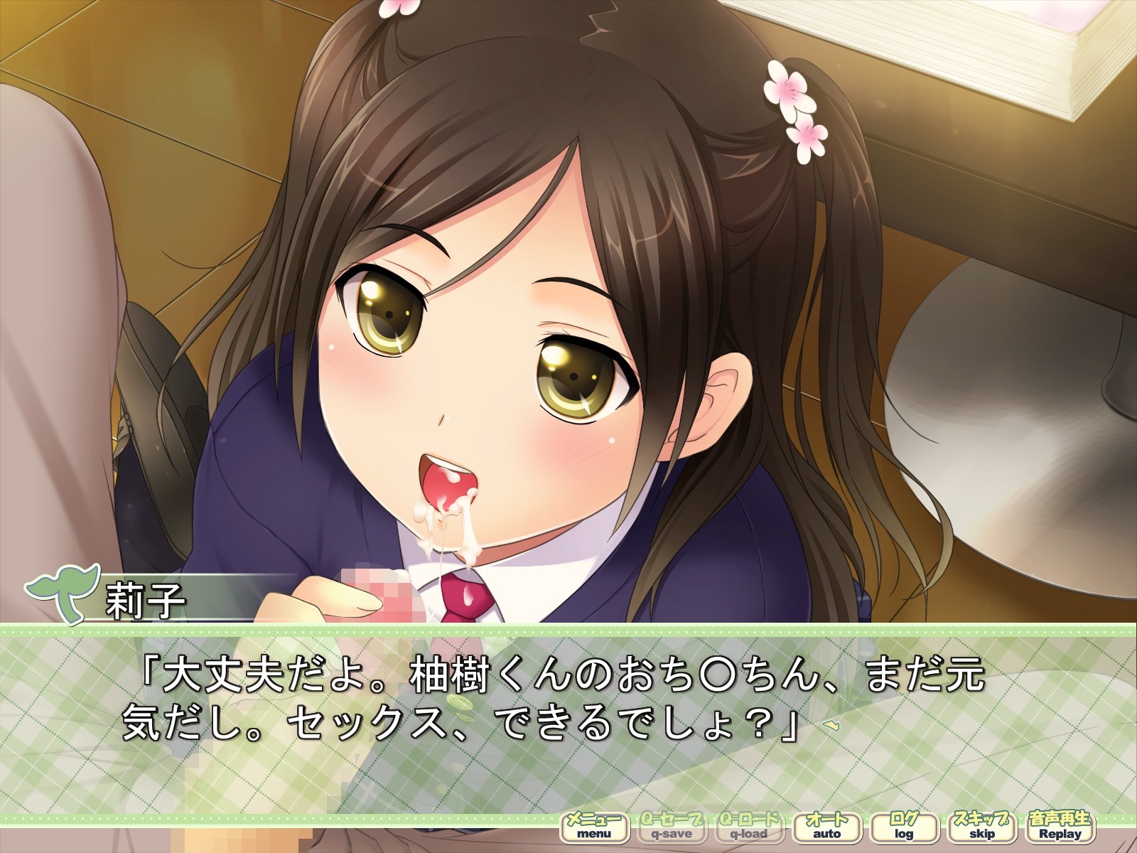 Mebae screenshot 7