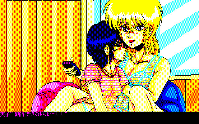 Bishoujo Shashinkan - Bangai Hen - Outside Story screenshot 6