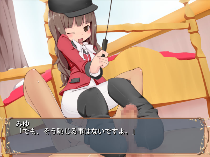 Const☆Squeeze -Miyu Hen- screenshot 5