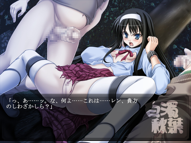 Shiro Akiha screenshot 1