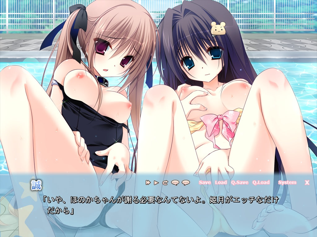 Imouto Choukyou Nikki√happy end & another screenshot 8