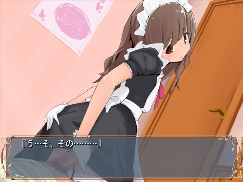 Const☆Squeeze -Miyu Hen- screenshot 6