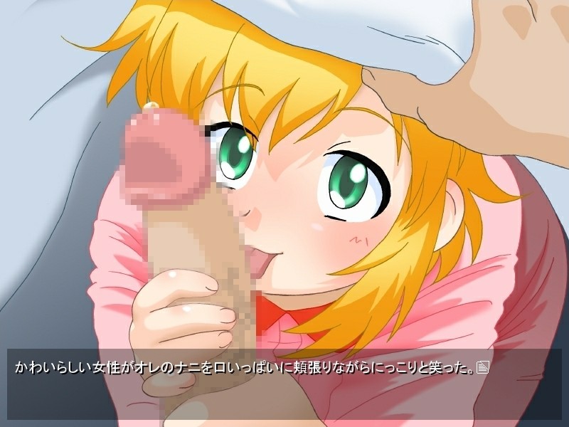 Payopayo☆Honeymoon screenshot 2