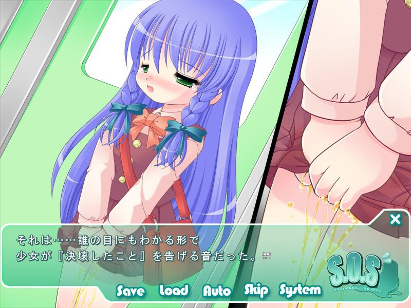 SOS ~Shoujo ga Omorashi Shichattara~ screenshot 1
