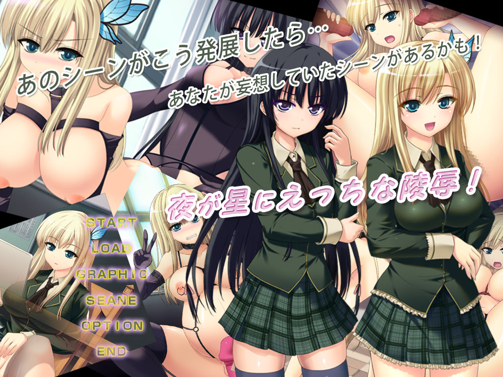 Yoru ga Hoshi ni Ecchi na Ryoujoku! Ano Scene ga Adult na Tenkai o Shiteitara... screenshot 1