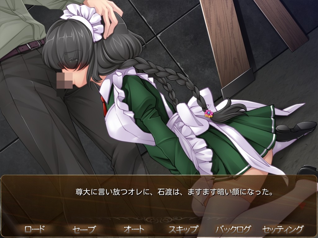 Daten no Kioku ~Gou~ screenshot 4
