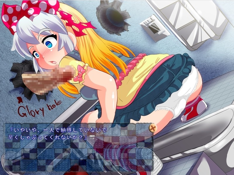Carol in Theme Park ~Chibikko Cosplay Ryoujoku Mini AVG~ screenshot 8