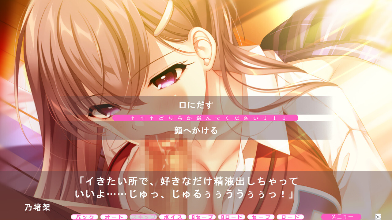 Meat Eat Girl screenshot 3