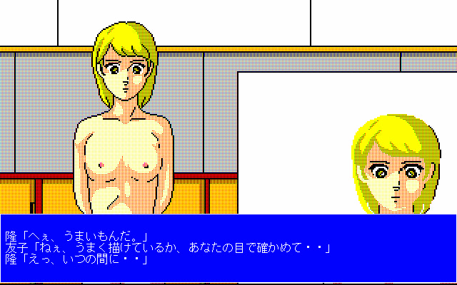 Entführer - Yousei Yuukai Jiken screenshot 4