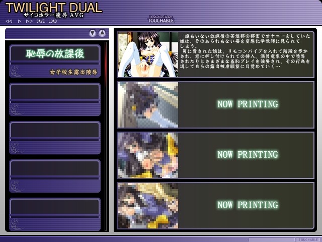 TWILIGHT DUAL screenshot 5