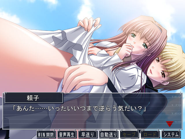 Toubousha - Dokujima Nero: Ritou no Ama Hen screenshot 4