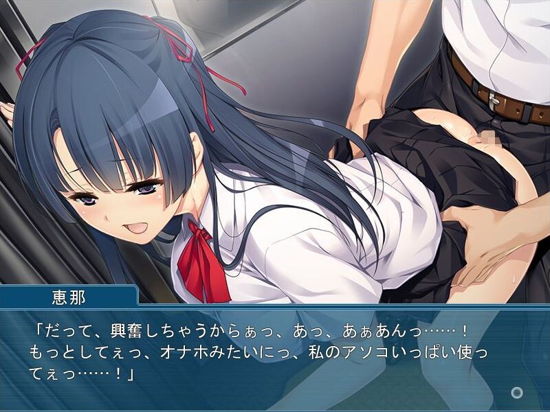 Ore no Imouto wa Seijun Bitch ~Oya ni wa Himitsu no Hamehame Seikatsu~ screenshot 7