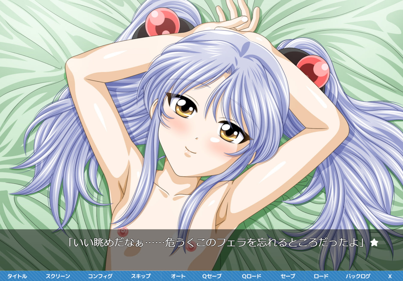 Denshi no Shou Room screenshot 10