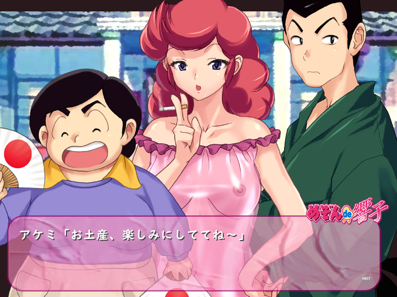 Maison de Kyouko ~Kanrinin-san no Himitsu~ screenshot 2