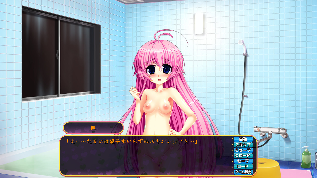 Love Pote Gakuen ~Anata no Kodane de Haramitai~ screenshot 8