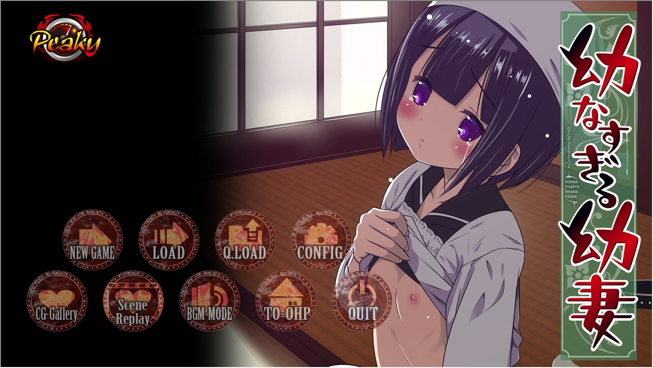 Osanasugiru Osanazuma screenshot 2