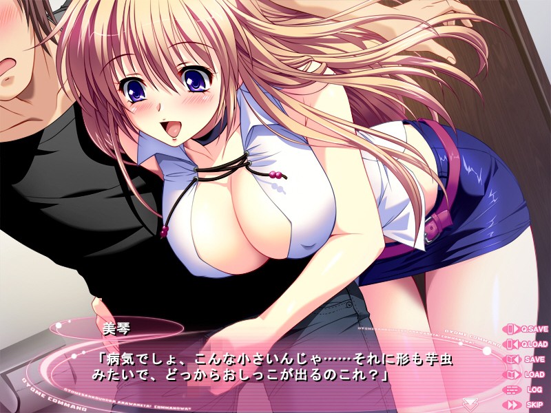 Oyome-san Kouho ga Arawareta! Command wa? screenshot 7