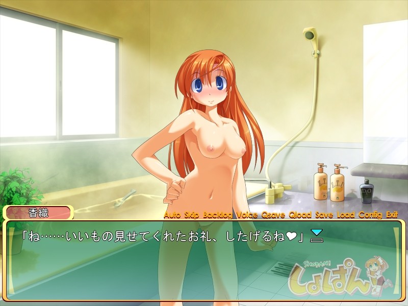 Shopan! screenshot 5