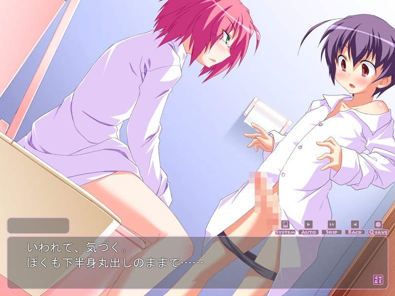 Damegane screenshot 4