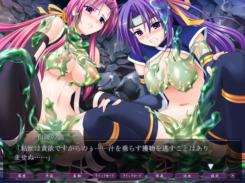 Touma Ninden Haruna to Maya ~Inshokuchuu ni, Kunoichi Otsu~ screenshot 5