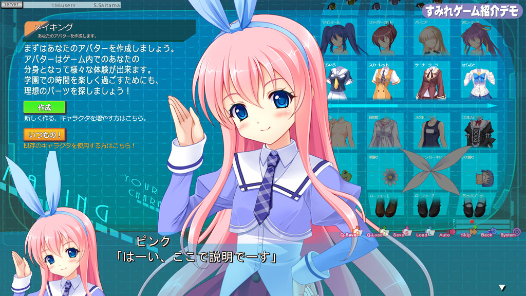 Sumire screenshot 3
