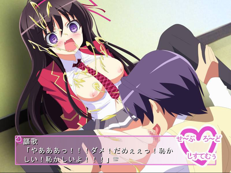 Motto Ouka screenshot 3