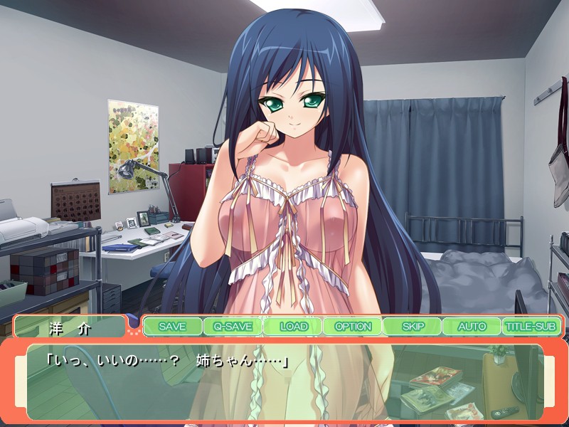 Coo-Ane! ~Cool na no ni Betabeta ni Aishite Kureru Onee-chan ni Mechakucha Amaete Kozukuri Zanmai♪~ screenshot 5