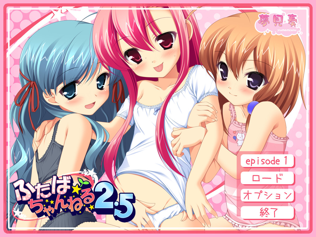 Futaba☆Channel 2.5 screenshot 1