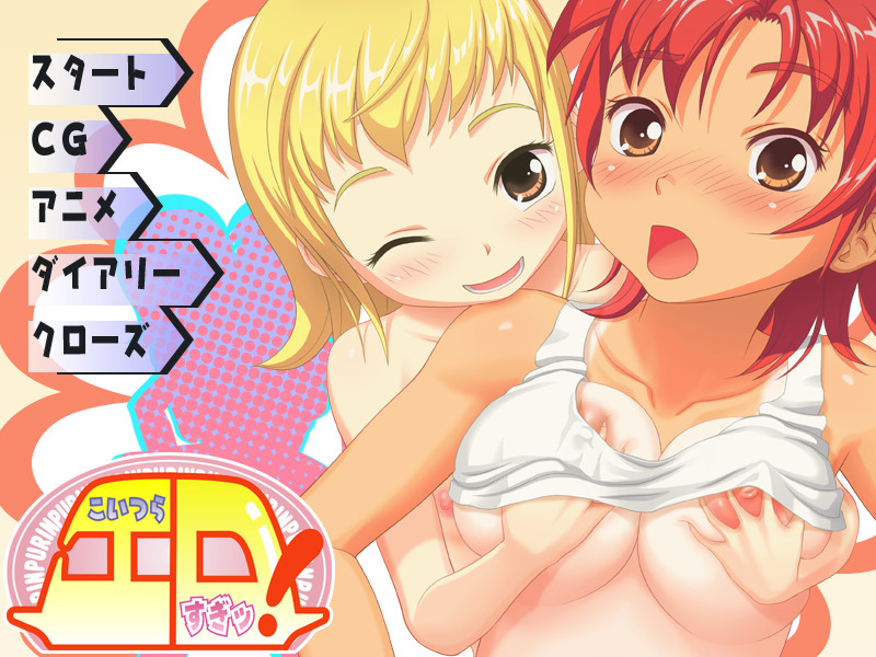 Koitsura Erosugi! screenshot 5