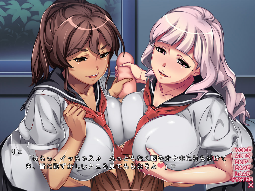 Zettai Fukujuu♪ ~Sensei wa Watashi-tachi no Kawaii Maso Pet~ screenshot 6