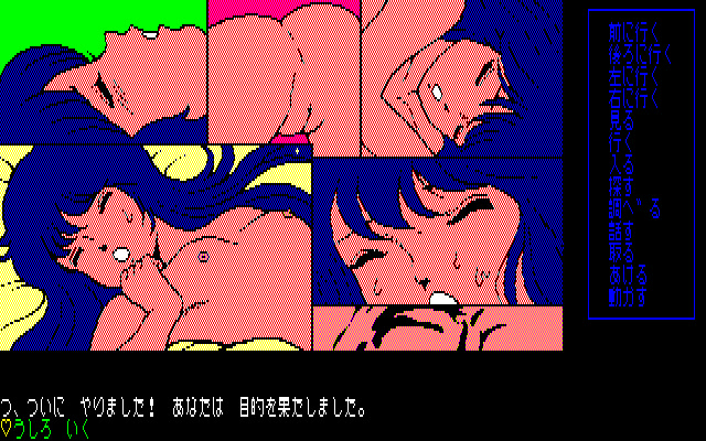 Tenshi-tachi no Gogo screenshot 6