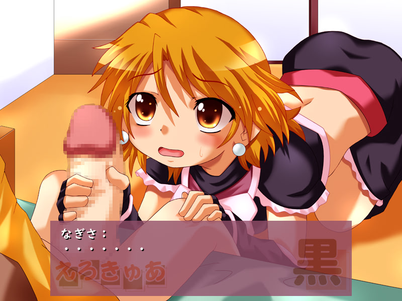Ero Cure Kuro screenshot 6