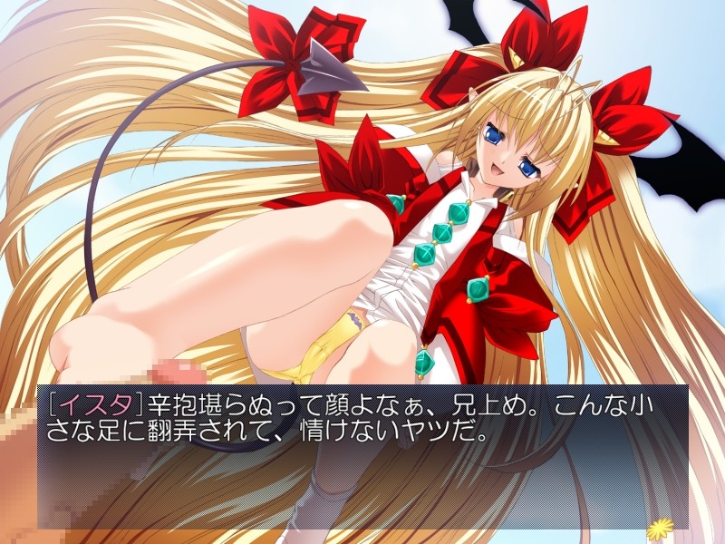 Imouto mo? Akumakko!? Manyuu Henshin! Yo wa Aniue Sen'you no Mazo Chichi Dorei ja! screenshot 2