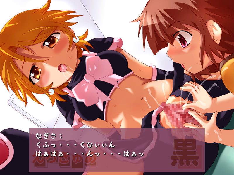 Ero Cure Kuro screenshot 7