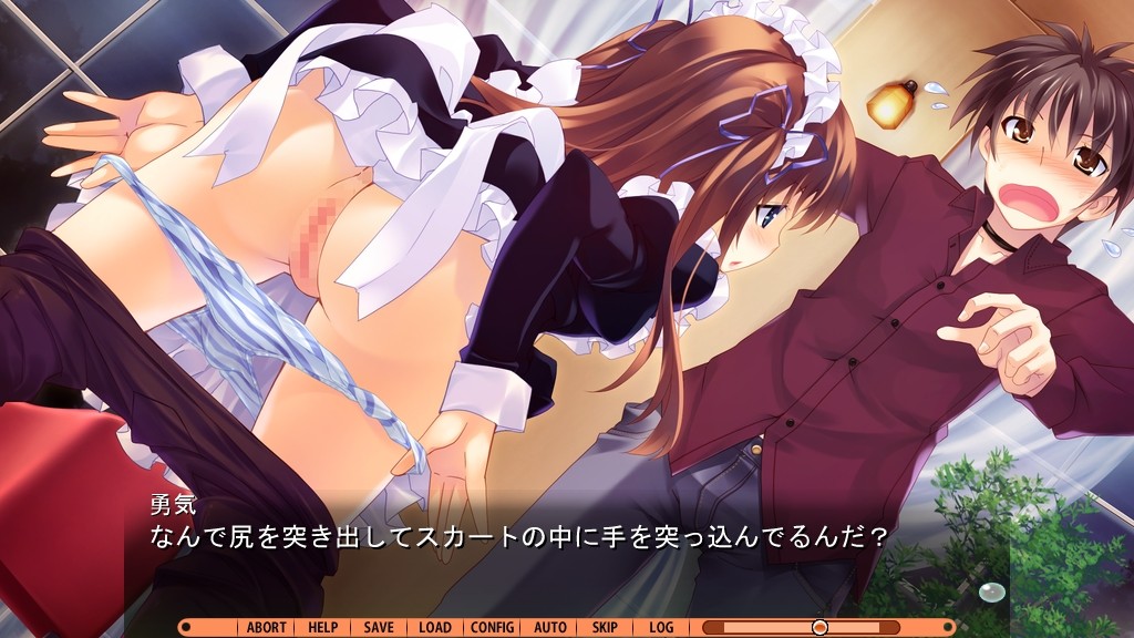 Guardian ☆ Place ~Do S na Imouto to 3-nin no Yome~ screenshot 7