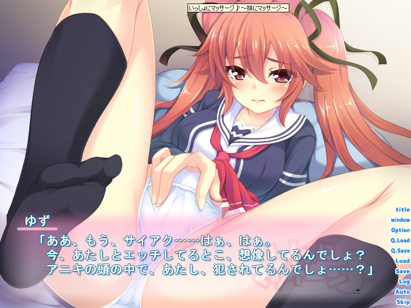 Issho ni Massage♪ ~Osananajimi to Imouto to~ screenshot 2