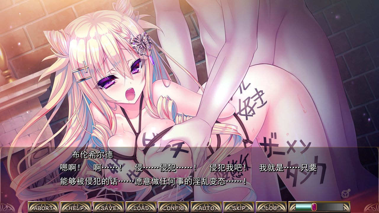 Blade x Bullet - Kinrin no Soleil screenshot 10
