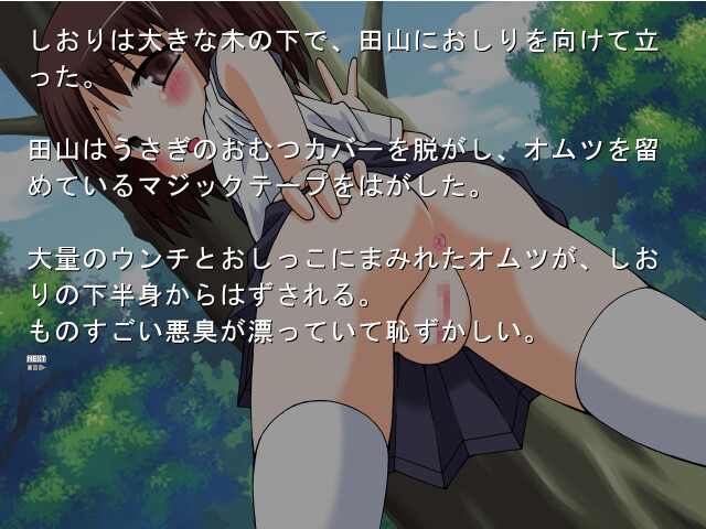 Shiori no Haisetsu Nikki screenshot 2