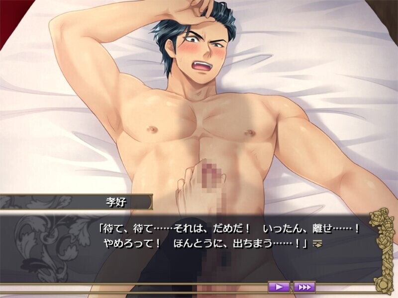 Hadaka Shitsuji ~Kako Hen~ screenshot 7