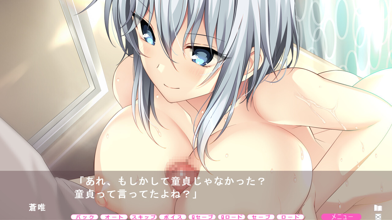 Tonari no LOVE JUICE screenshot 5