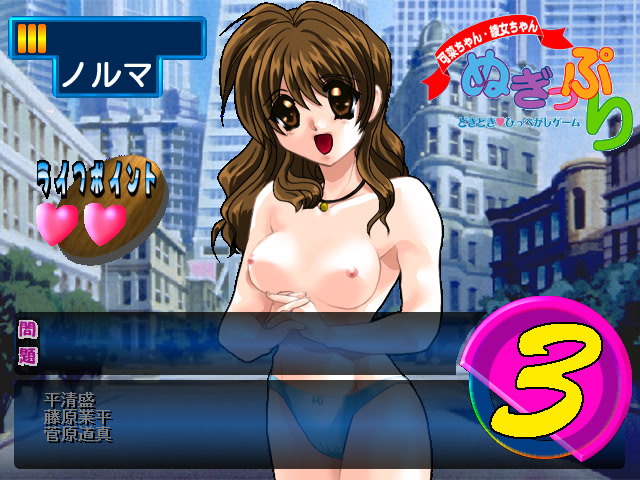 Kana-chan Ayame-chan Nugi☆puri ~Doki Doki Hippegashi Game~ screenshot 5