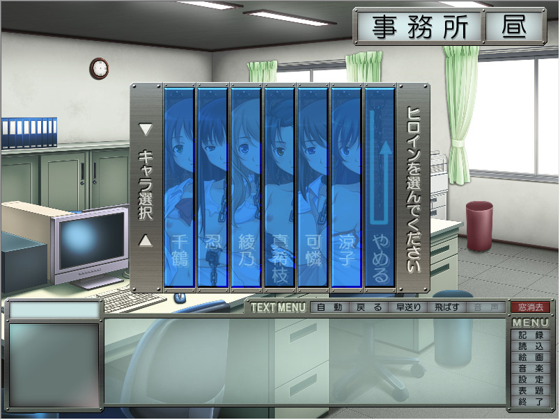 Osaka CRISIS ~Kanrakugai Kaihatsu Project~ screenshot 2