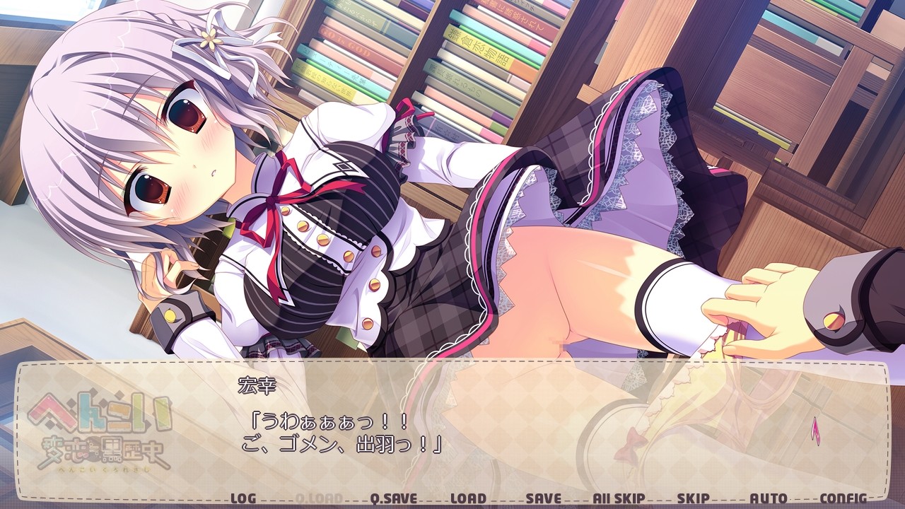 Hen Koi ≒ Kuro Rekishi screenshot 10