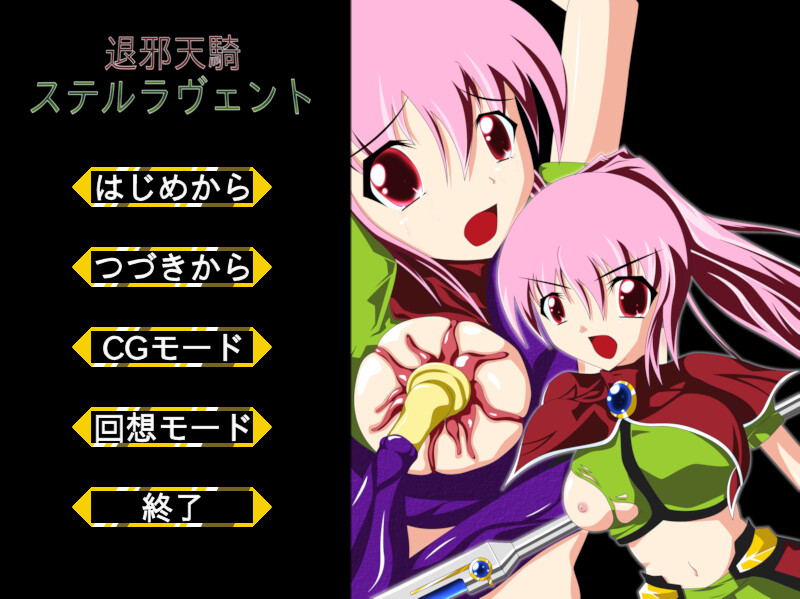 Shisa Yokoshima Tenki Stellavent screenshot 1
