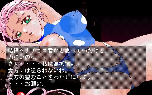 Kakutou Cosplay Ojanko screenshot 6