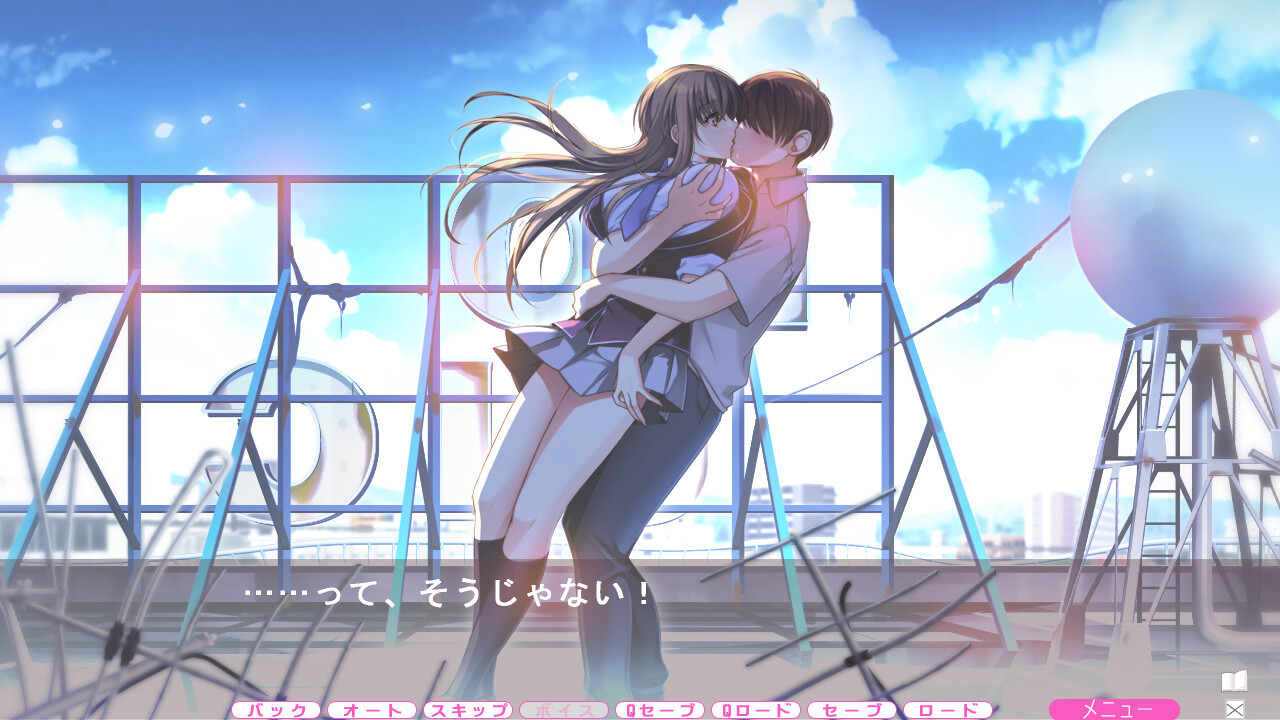 Tonari no love juice