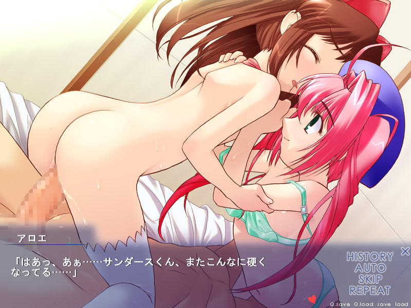 Love*Love Aloe-ryou e Youkoso!? screenshot 5